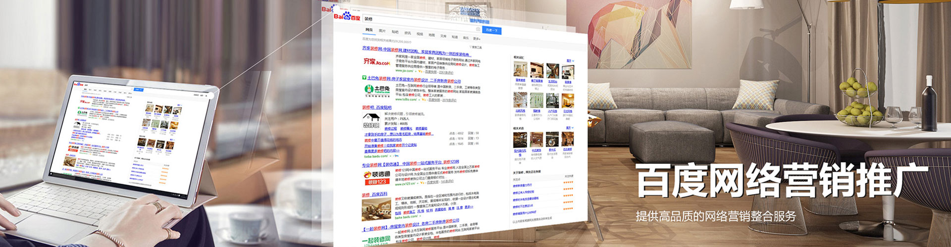 天全竞价代运营